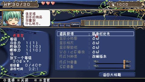 PSP《双星物语》简体中文汉化版下载