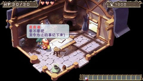 PSP《双星物语》简体中文汉化版下载
