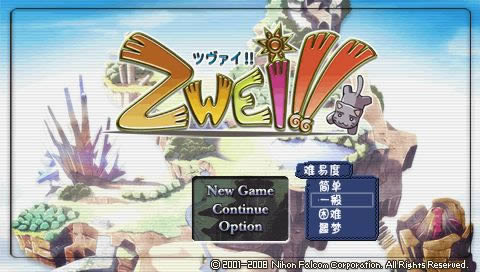 PSP《双星物语》简体中文汉化版下载