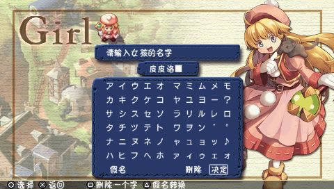 PSP《双星物语》简体中文汉化版下载