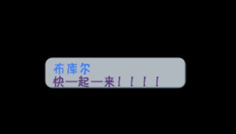 PSP《双星物语》简体中文汉化版下载