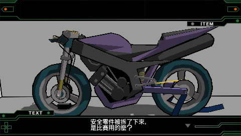 PSP《深红房间:逆转》汉化版下载