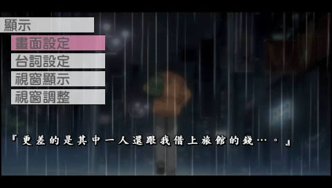 PSP《互动剧场:茉莉花》中文版下载