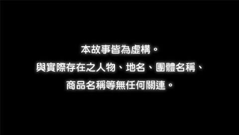 PSP《互动剧场:茉莉花》中文版下载