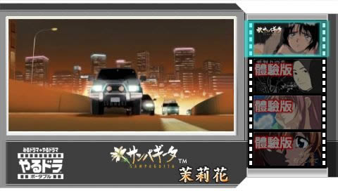 PSP《互动剧场:茉莉花》中文版下载