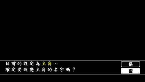PSP《互动剧场:茉莉花》中文版下载
