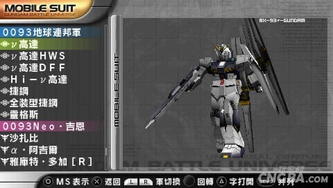 PSP《高达战争:宇宙》汉化版下载