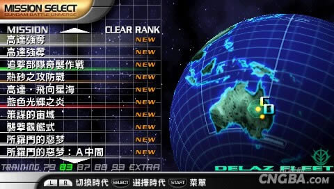 PSP《高达战争:宇宙》汉化版下载
