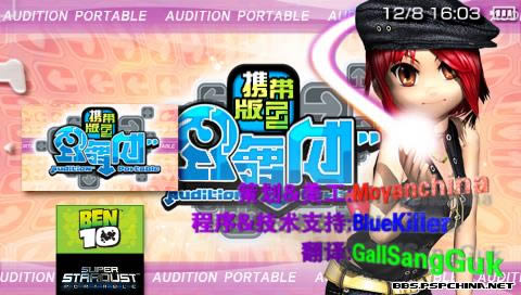 PSP《劲舞团:携带版》汉化版下载