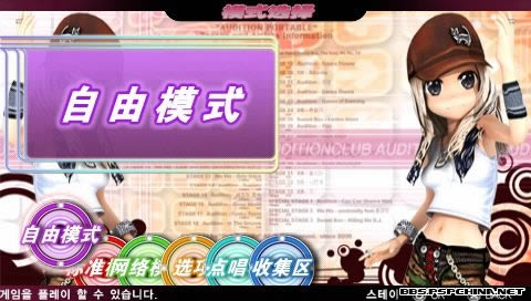 PSP《劲舞团:携带版》汉化版下载