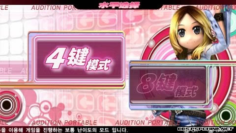 PSP《劲舞团:携带版》汉化版下载