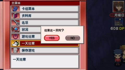 PSP《游戏王 对战怪兽GX 卡片力量3》汉化版下载