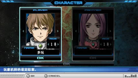 PSP《超时空要塞:王牌边界》音乐汉化版下载