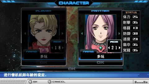 PSP《超时空要塞:王牌边界》音乐汉化版下载