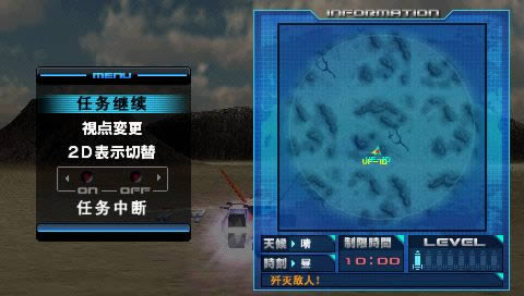 PSP《超时空要塞:王牌边界》音乐汉化版下载