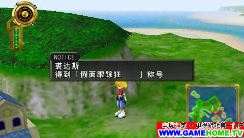 PSP《宿命传说2》汉化中文版下载