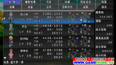 PSP《宿命传说2》汉化中文版下载