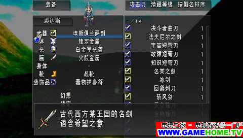 PSP《宿命传说2》汉化中文版下载