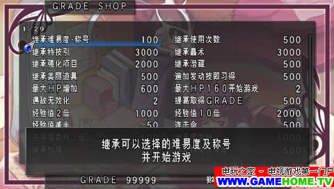 PSP《宿命传说2》汉化中文版下载