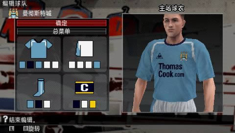 PSP《实况足球2009》球员真衣+真脸完美汉化版下载