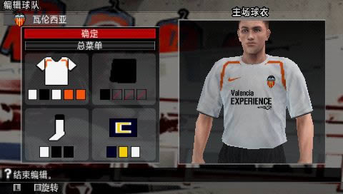 PSP《实况足球2009》球员真衣+真脸完美汉化版下载