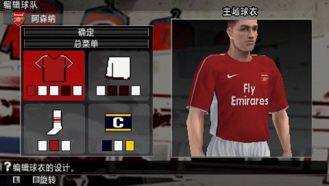 PSP《实况足球2009》球员真衣+真脸完美汉化版下载