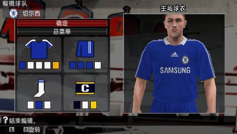PSP《实况足球2009》球员真衣+真脸完美汉化版下载
