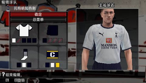 PSP《实况足球2009》球员真衣+真脸完美汉化版下载