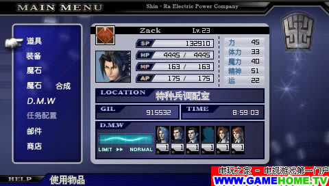 PSP《最终幻想7:核心危机》中文版下载