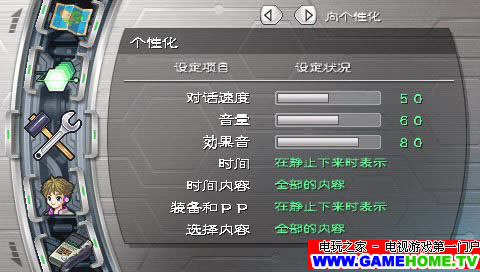 PSP《新牧场物语:无暇人生》汉化版下载