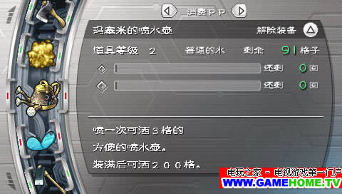 PSP《新牧场物语:无暇人生》汉化版下载
