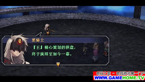 PSP《英雄传说:空之轨迹3rd》汉化版下载