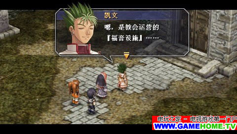PSP《英雄传说:空之轨迹3rd》汉化版下载