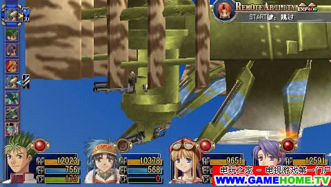 PSP《英雄传说:空之轨迹3rd》汉化版下载