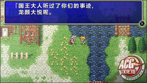 PSP《最终幻想2》汉化版下载