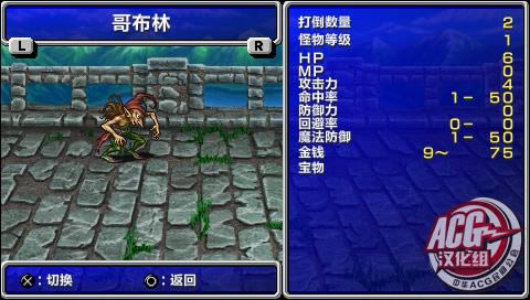 PSP《最终幻想2》汉化版下载