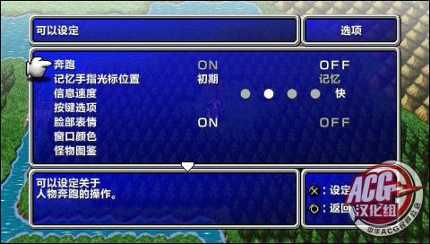 PSP《最终幻想2》汉化版下载