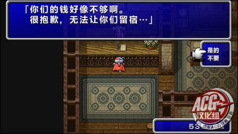PSP《最终幻想2》汉化版下载