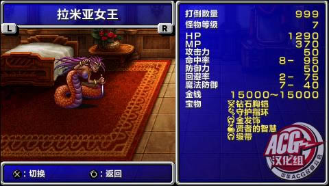 PSP《最终幻想2》汉化版下载