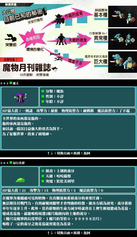 PSP《勇者别嚣张2》中文版下载下载