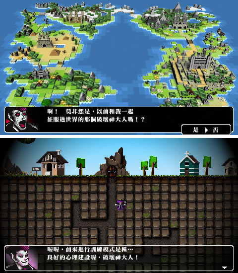 PSP《勇者别嚣张2》中文版下载下载