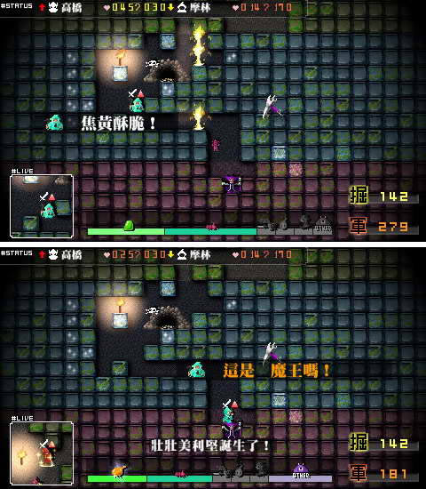 PSP《勇者别嚣张2》中文版下载下载