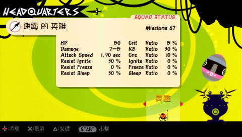 PSP《啪嗒砰2:碰碰齐同乐♪》中文版下载