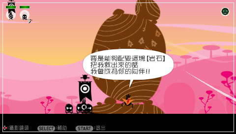 PSP《啪嗒砰2:碰碰齐同乐♪》中文版下载