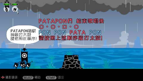 PSP《啪嗒砰2:碰碰齐同乐♪》中文版下载