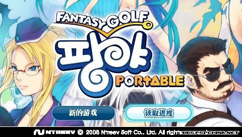 PSP《魔法飞球》汉化版下载