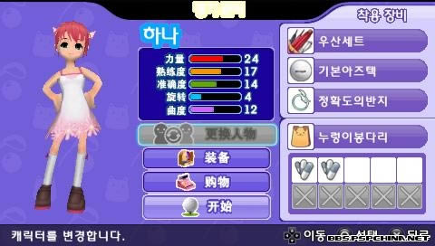 PSP《魔法飞球》汉化版下载
