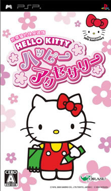 PSP《凯蒂猫的快乐装饰》汉化版下载