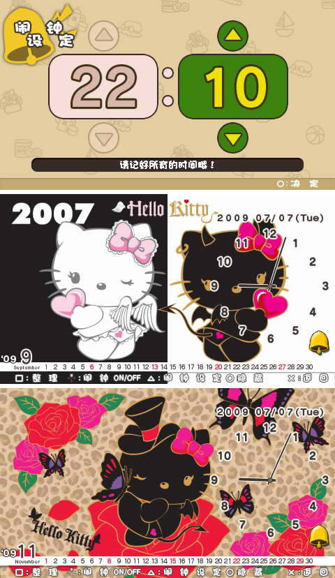 PSP《凯蒂猫的快乐装饰》汉化版下载