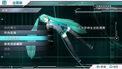 PSP《初音未来-歌姬计划》汉化版下载